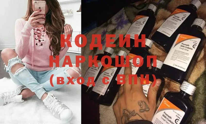 Кодеиновый сироп Lean Purple Drank  закладки  Кяхта 