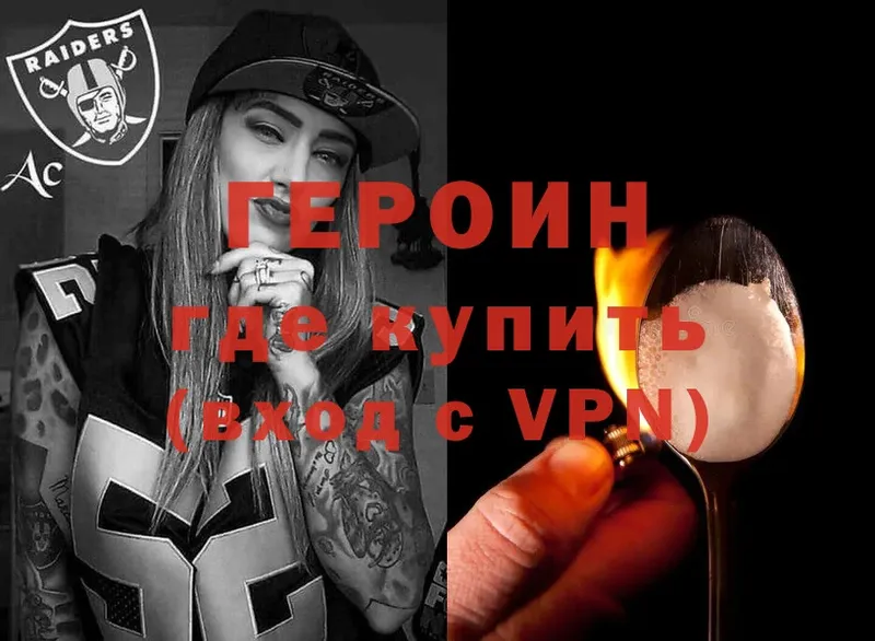 ГЕРОИН VHQ  Кяхта 